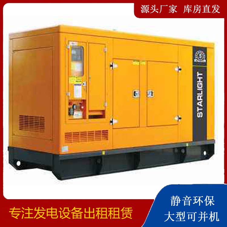 平陆出租发电机 移动式发电机组有哪些优势?