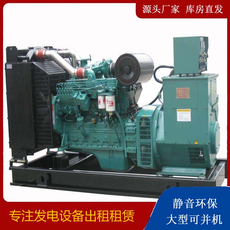 平陆出租发电机教您康明斯发电机怎样开启