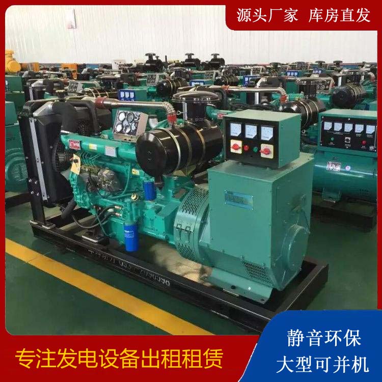 平陆租赁发电机的原理是什么