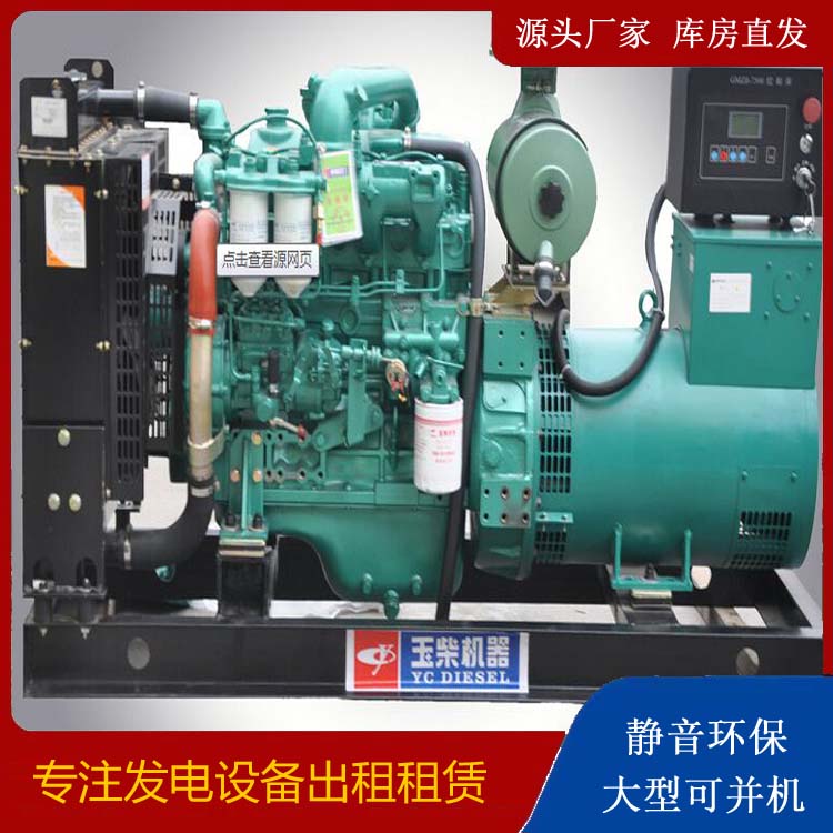 平陆出租发电机 柴油发电机组安全使用注意事项